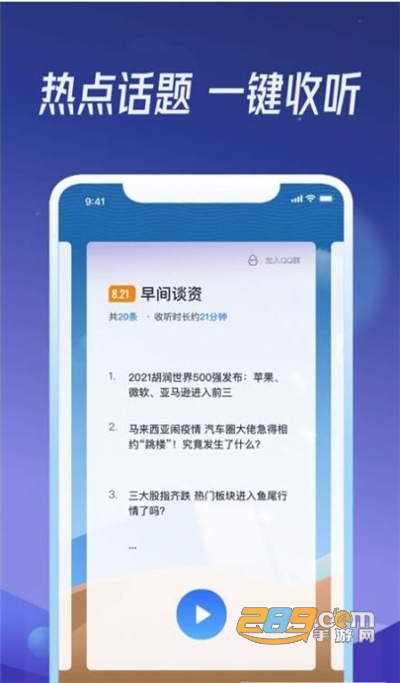 出门听听软件app最新版v1.3.1安卓版
