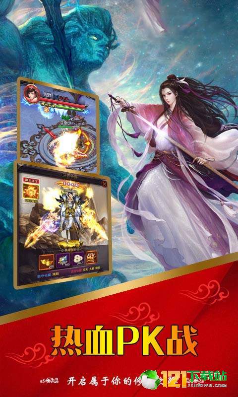 执剑之意BT版APP
