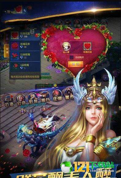 征途永恒APP