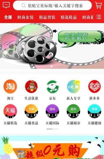 锋源欢乐购APPv1.0.24安卓版