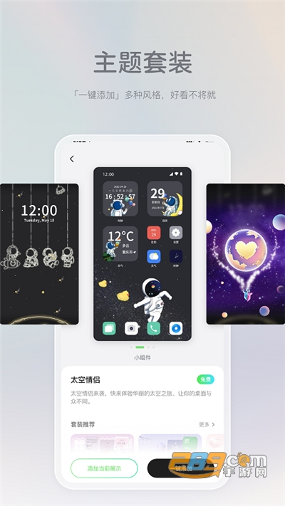 米卡盒子桌面组件APP最新版v1.0.0安卓版