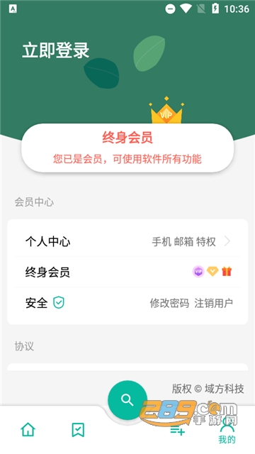 宇宙工具箱永久vip最新下载2026免费版v2.9.1最新安卓版