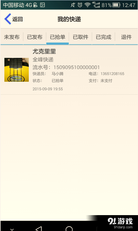 e发