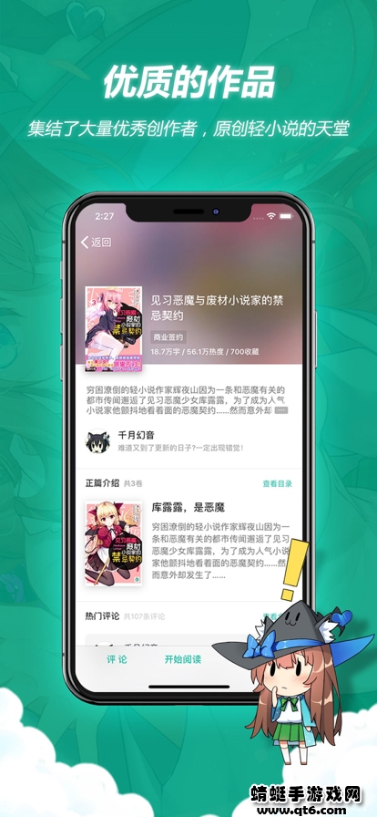 轻之文库 4.12.3最新版