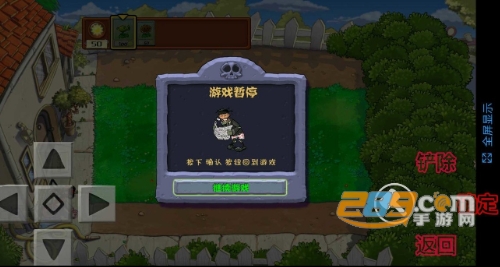 植物大焯僵尸2哥谭噩梦版v9.6安卓版