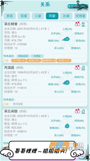 自由人生模拟器破解版下载无限体力免广告v4.8最新版