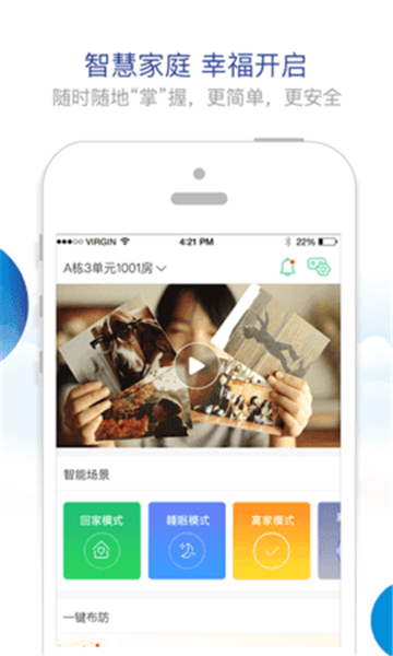 胜利东营appv1.0.0安卓版