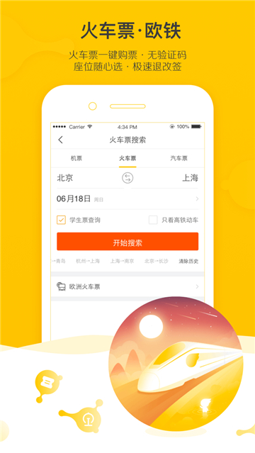 飞猪旅行连锁快捷酒店appv9.10.46.103官方安卓版
