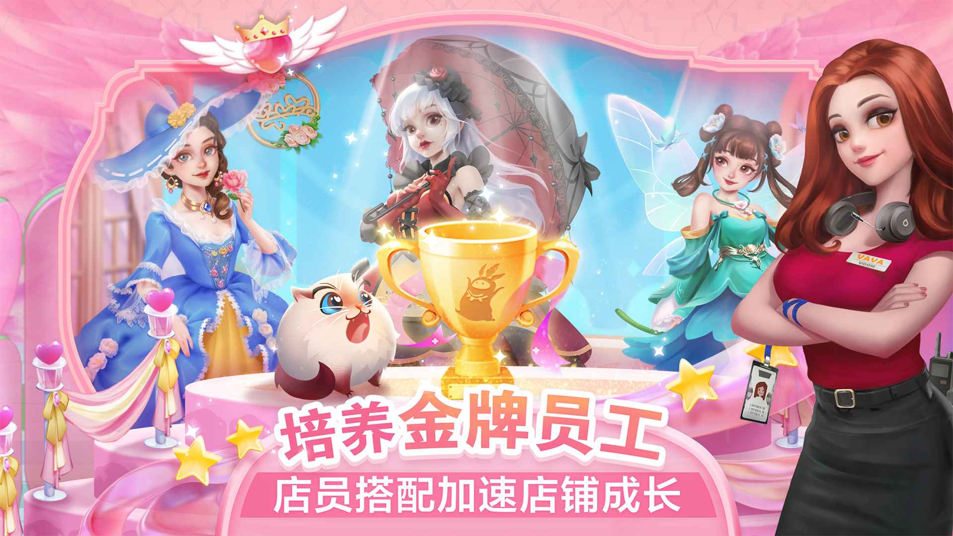 开间小店先锋服安卓版 3.1.22最新版
