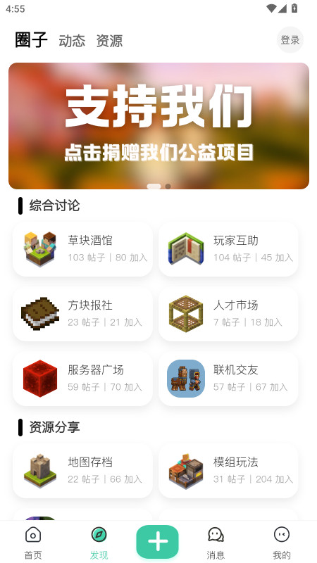 草方块社区官方版 2.0安卓版