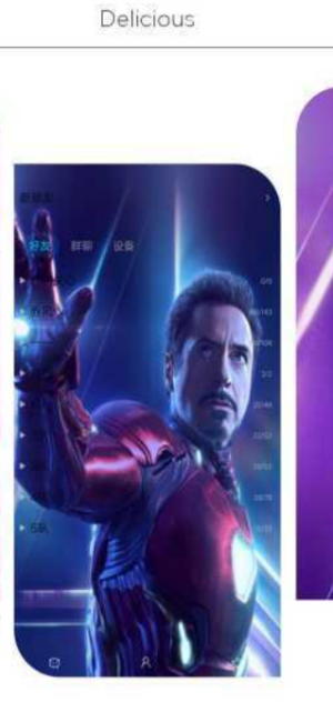 复仇者联盟qq美化版appv9.2.66安卓最新版
