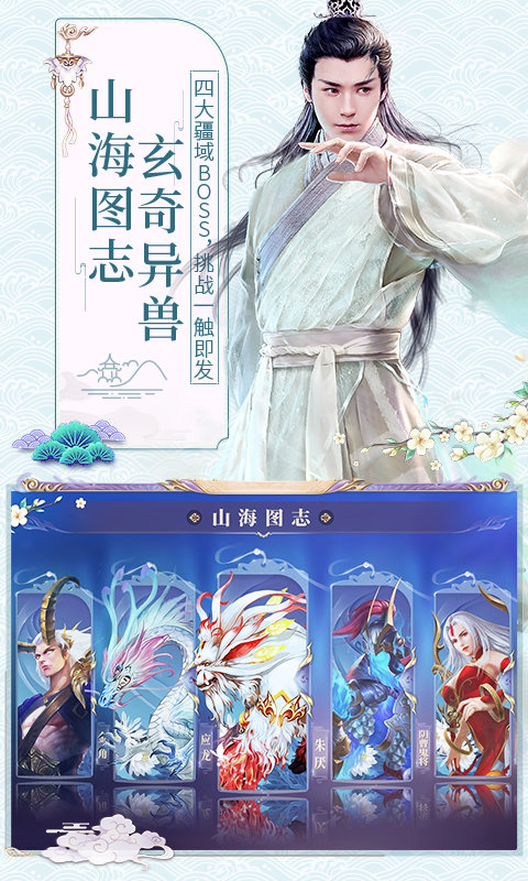 天乩之白蛇传说app