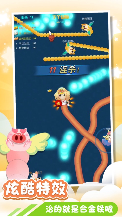 贪吃蛇吃豆豆APP