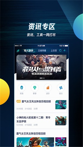 腾讯游戏中心