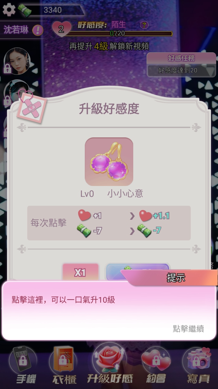 我的房东日记住客往事免广告版 1.0.6安卓版