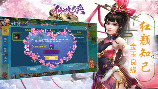 仙境奇兵手游安卓版v1.1.0安卓版