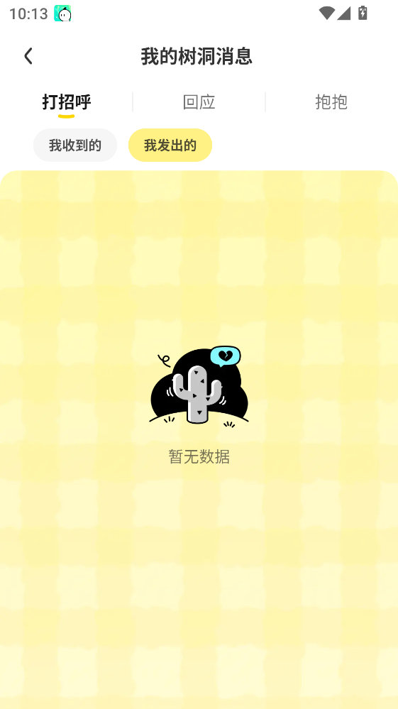CUCU语音app官方版 2.35.10安卓版