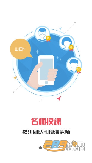 小嗨课堂APPv1.1