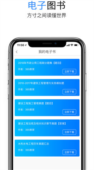 365教育