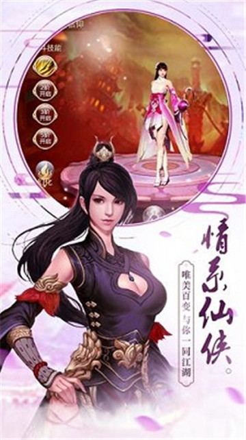 太乙封魔录手游v1.0.0安卓版