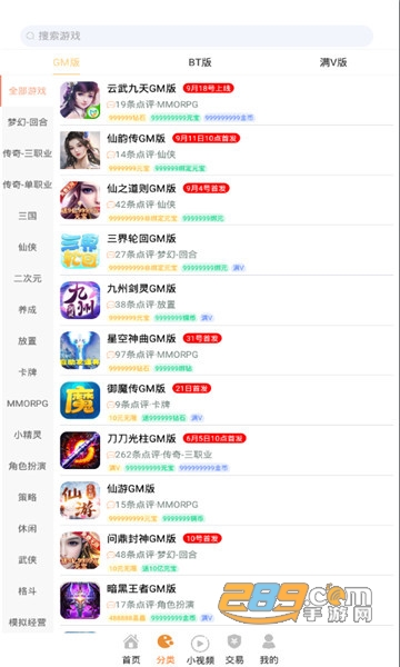 无忧手游盒子下载官方2022最新版v10.0手机版