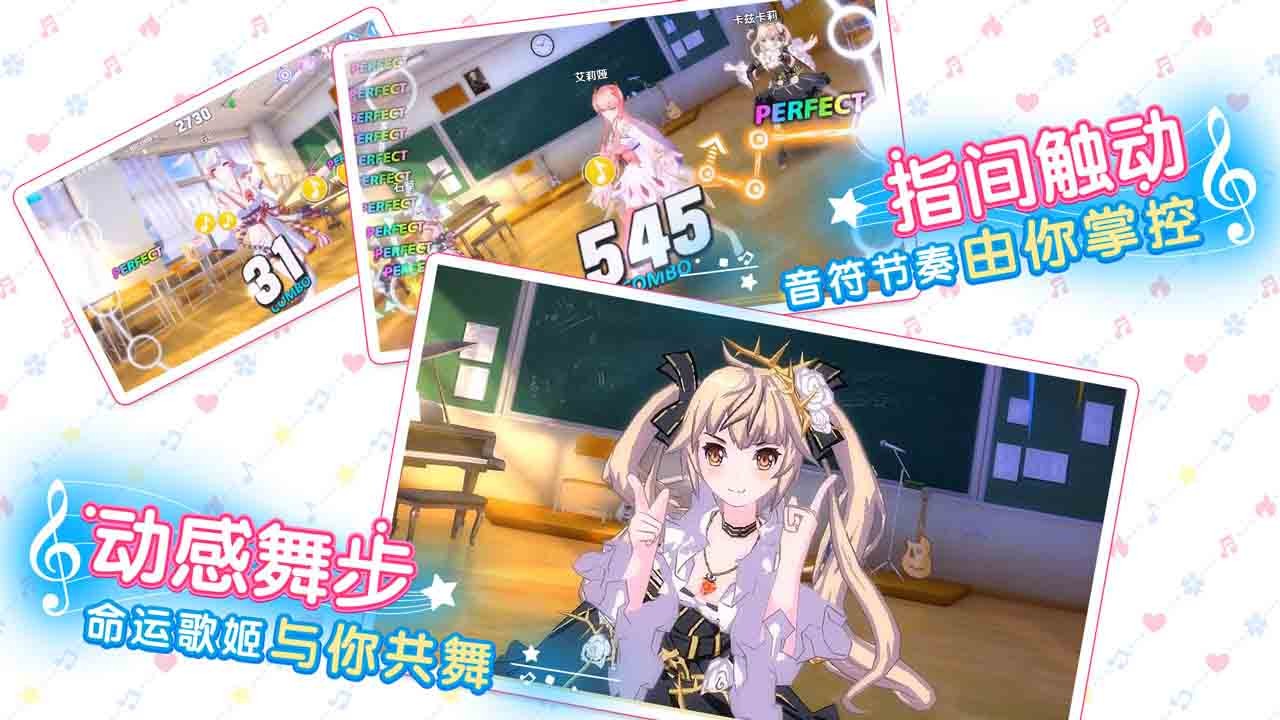 命运歌姬app