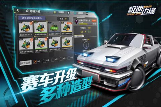 代号极速手游安卓版v1.0安卓版