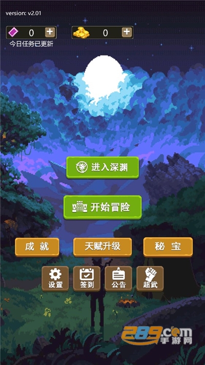 勇者地下城破解版下载v1.8手机版