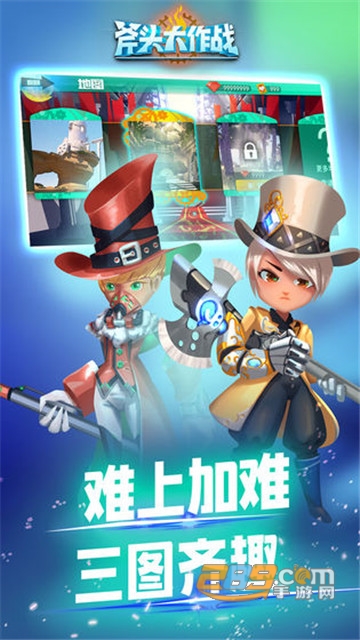 斧头大作战bt版