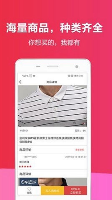 佳乐拼手机版APPv1.1安卓版