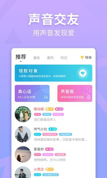 恋爱游戏社交appv1.0.1安卓版