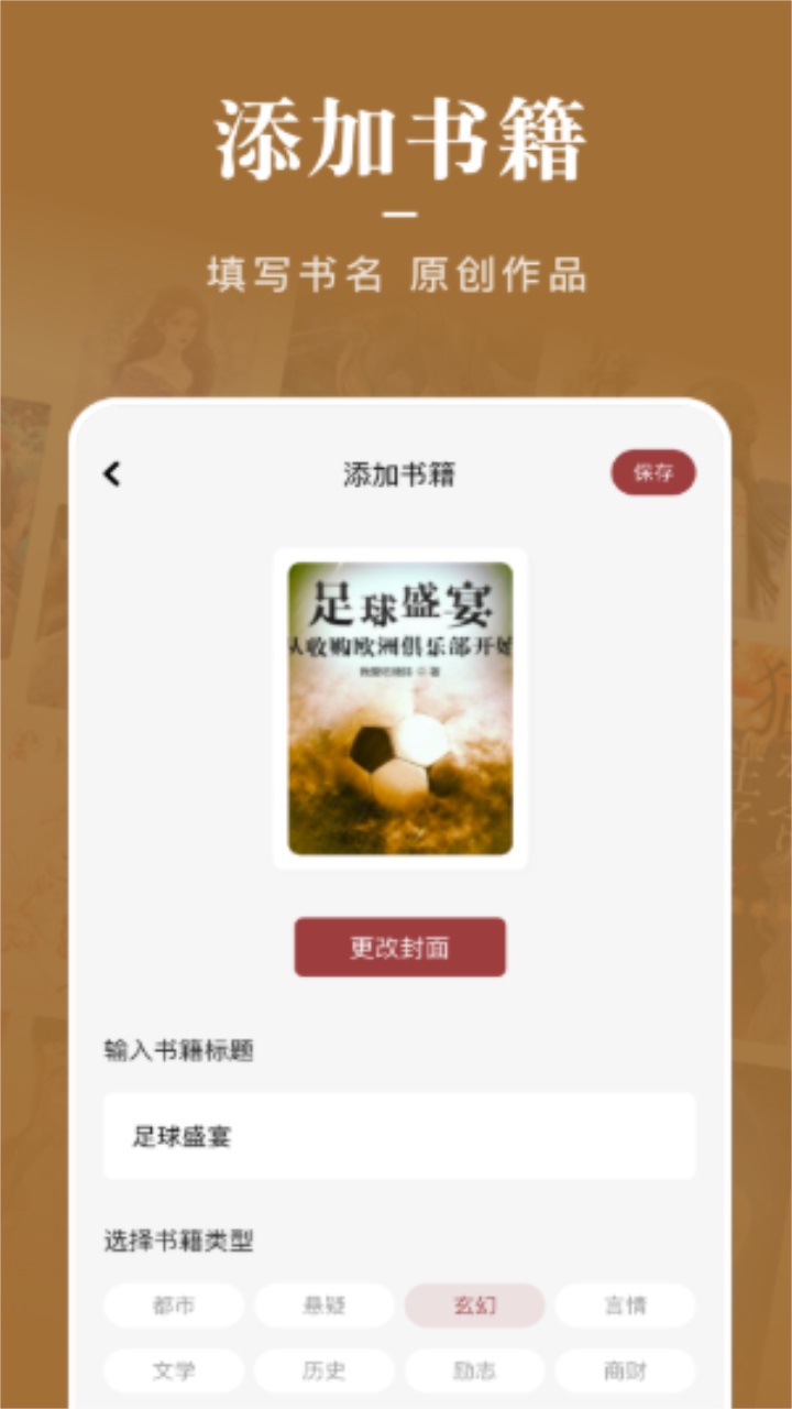 石头看书神器 1.2安卓版