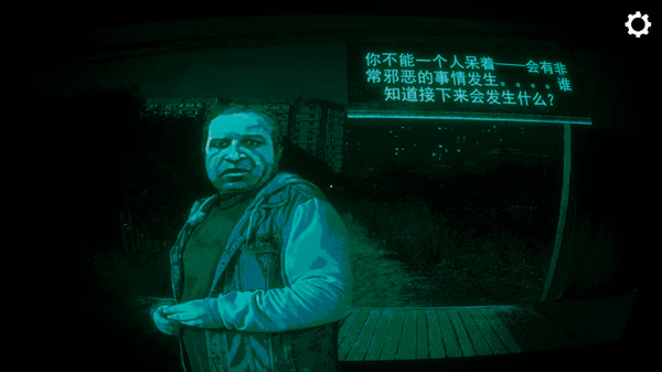 寻找伪人手机版