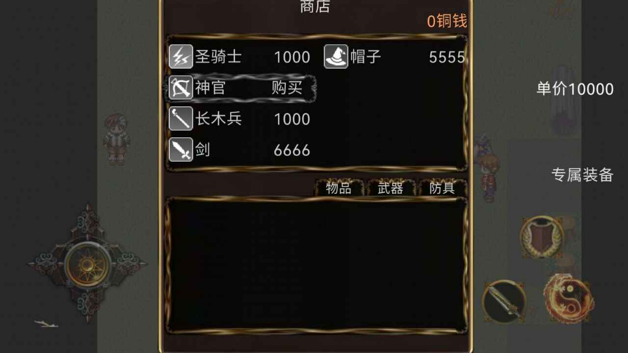古代世界破解版无限金钱版 0.3.15a安卓版