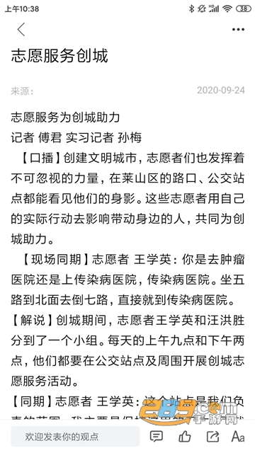 莱山融媒APP下载2022最新版v0.0.11官方手机版