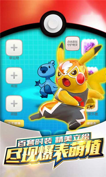 战斗小精灵满V版v1.2.1BT版