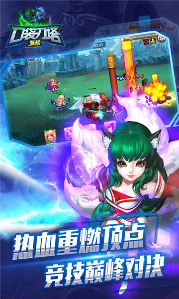 口袋刀塔复刻v1.1.5BT版
