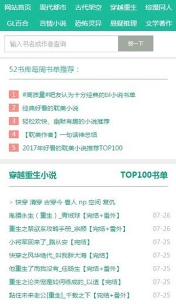 52书库APPv1.0.4 安卓版