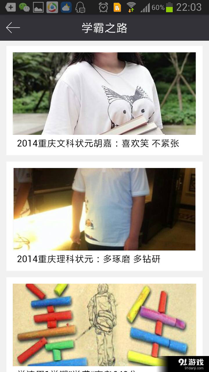 学霸之路