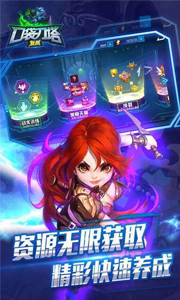 口袋刀塔复刻v1.1.5BT版