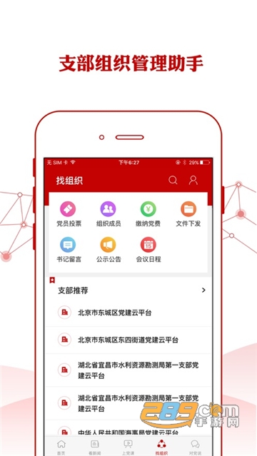 铁人先锋app下载2024最新安卓版v2.3.6最新版