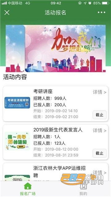 智慧浙农林app下载官方手机端v1.73安卓版