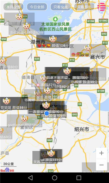 测测颜值吧appv1.0.0安卓版