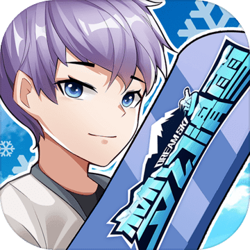 梦幻滑雪2022 1.0.0中文版