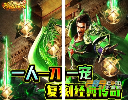烈焰皇城福利版送神兽无限刀