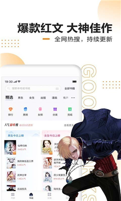 速看免费小说破解版下载 速看免费小说破解版下载