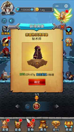 赏金英雄app