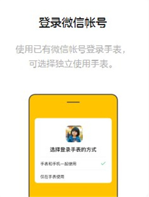 微信儿童手表版官方手机版