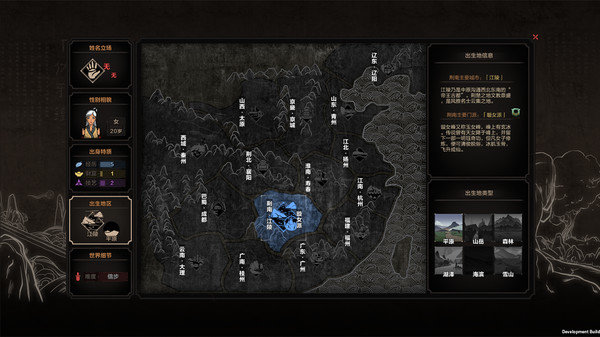 江湖模拟器app