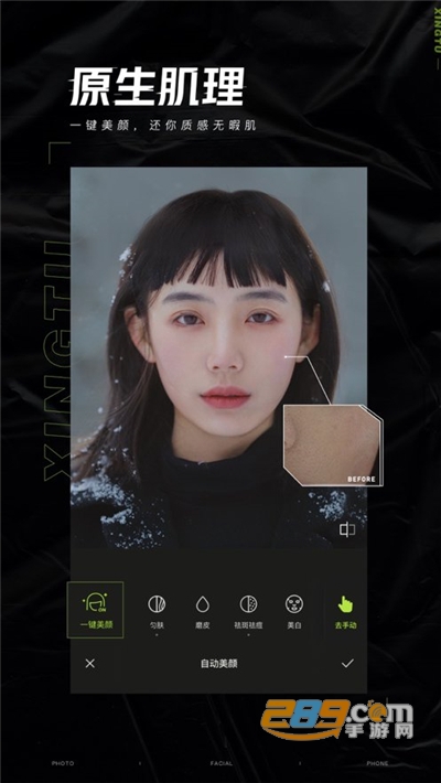 醒图app2026最新版下载安卓版v14.1.0安卓版